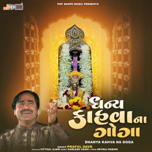 Dhanya Kahva Na Goga - Praful Dave