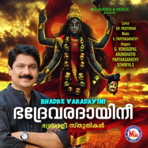 Bhadre Varadayini - G Venugopal
