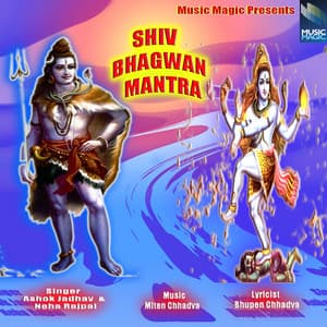 Shiv Bhagwan Mantra - Neha Rajpal