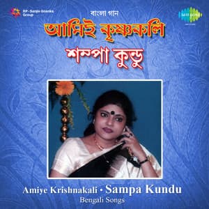 Amiye Krishnakali - Sampa Kundu