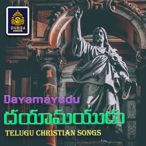 Dayamayudu - Ramu
