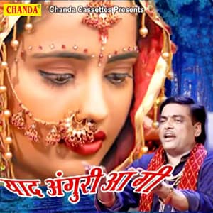 Yaad Anguri Aagi - Ramavtar Sharma