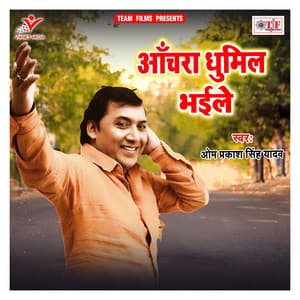 Aanchara Dhumil Bhaile - Om Prakash Singh Yadav