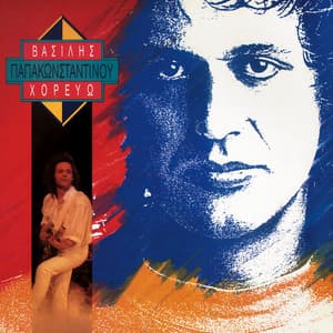 Horevo - Vasilis Papakonstadinou