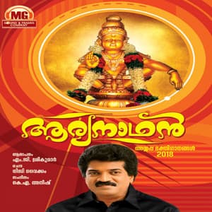 Aaryanadhan - M. G. Sreekumar