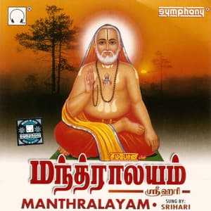 Manthralayam - Srihari
