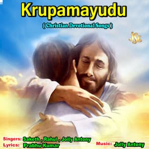 Krupamayudu - Saketh Komanduri
