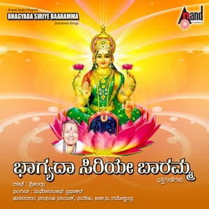 Bhagayada Siriye Baaramma - Ricky Kej