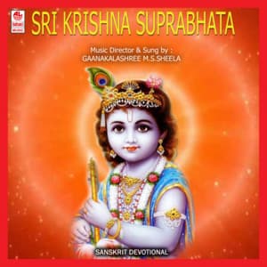 Sri Krishna Suprabhata - M. S. Sheela