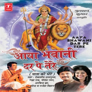Aaya Bhawani Dar Pe Tere - Debashish Dasgupta