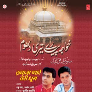 Khwaja Pyare Teri Dhoom - Abu Saba
