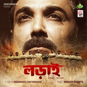 Lorai - Indraadip Dasgupta