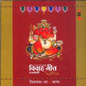 Vinayak - Groom - Rajasthani Vivah Geet, Vol. 2 - Supriya