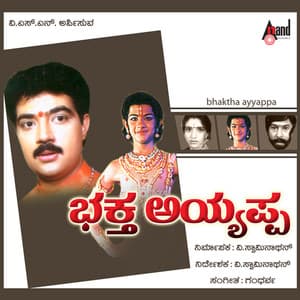 Bhakta Ayyappa - Sanjay