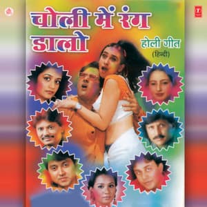 Choli Mein Rang Daalo - Debashish Dasgupta