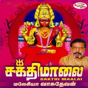 Sakthimaalai - Malaysia Vasudevan