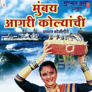 Mumbra Aagri Kolyachi - Santosh Nayak