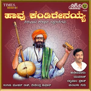 Havu Kandirenaiah - K. Yuvaraj