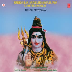 Srisaila Mallikharjuna Chitramala - Lalitha Sagari