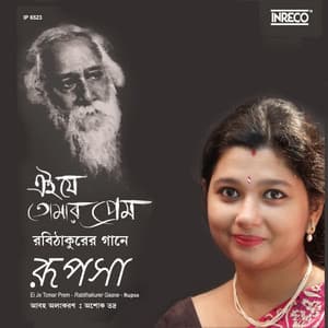 Ei Je Tomar Prem - Rabindranath Tagore