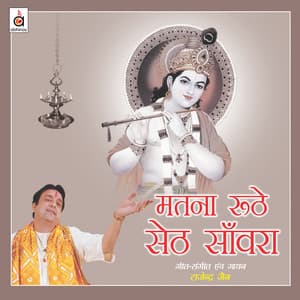 Matnaa Ruthe Seth Saanwara - Rajendra Jain