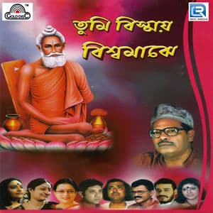 Tumi Bishwamoye Bishwamajhe - Manna Dey