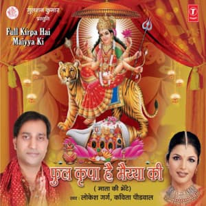 Full Kripa Hai Maiya Ki - Lokesh Garg