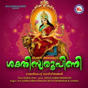 Sakthi Swaroopini - M. G. Suresh