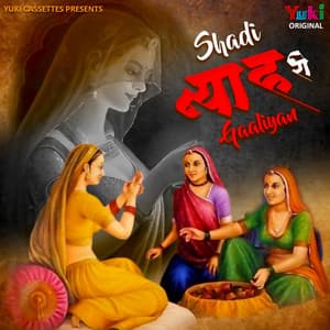Shadi Byav Ri Gaaliyan - Lalita