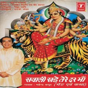Sawali Khade Tere Dar Maa - Mahendra Kapoor