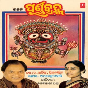 Purna Brahma - Mohammed Aziz