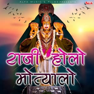 Raji Holo Motyalo - Babulal Saini