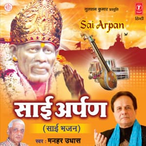 Sai Arpan - Manhar Udhas
