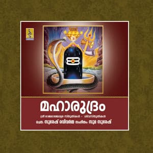 Maharudram - Ganesh Sundaram