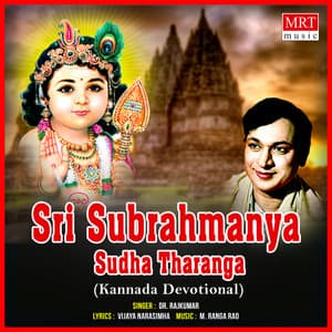 Sri Subrahmanya Sudha Tharanga - Rajkumar