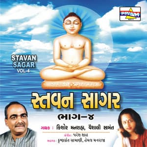 Stavan Sagar - Vol 4 - Paresh Shah