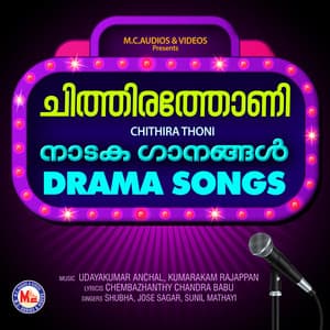 Chithira Thoni - Shubha