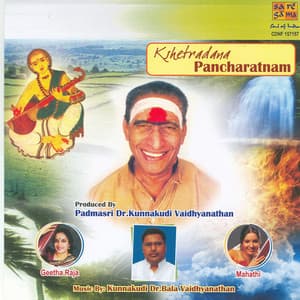 Kshetradanam Pancharatnam - Geetha Raja