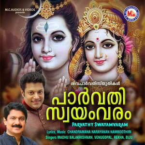 Parvathy Swayamvaram - Rekha