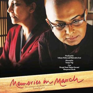Memories in March - Debojyoti Mishra