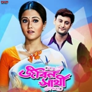 Jeevan Sathi - Sadhana Sargam