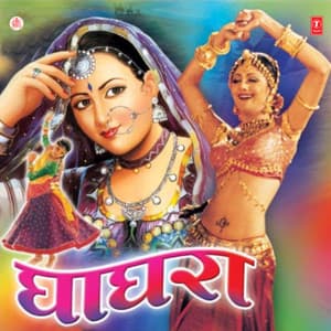 Ghagra - Rekha Rao