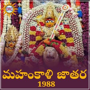 Mahankali Jatara 1988 - Laxman