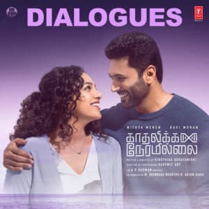 Kadhalikka Neramillai - A.R. Rahman