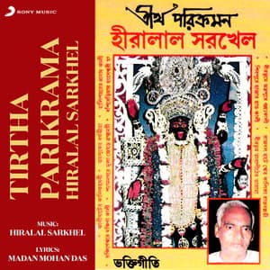 Tirtha Parikrama - Hiralal Sarkhel