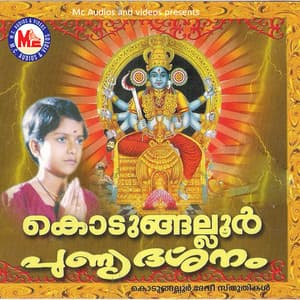 Kodungallur Punnya Darsanam - Satheesh Babu