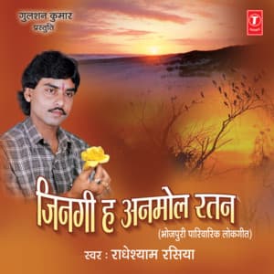 Zingi Ha Anmol Ratan - Radhe Shyam Rasiya