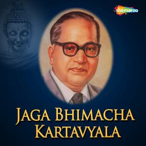Jaga Bhimacha Kartavyala - Ravi