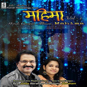 Mahima, Vol. 1 - Jolly Abraham