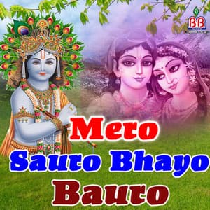 Mero Sauro Bhayo Bauro - Kavita Paudwal